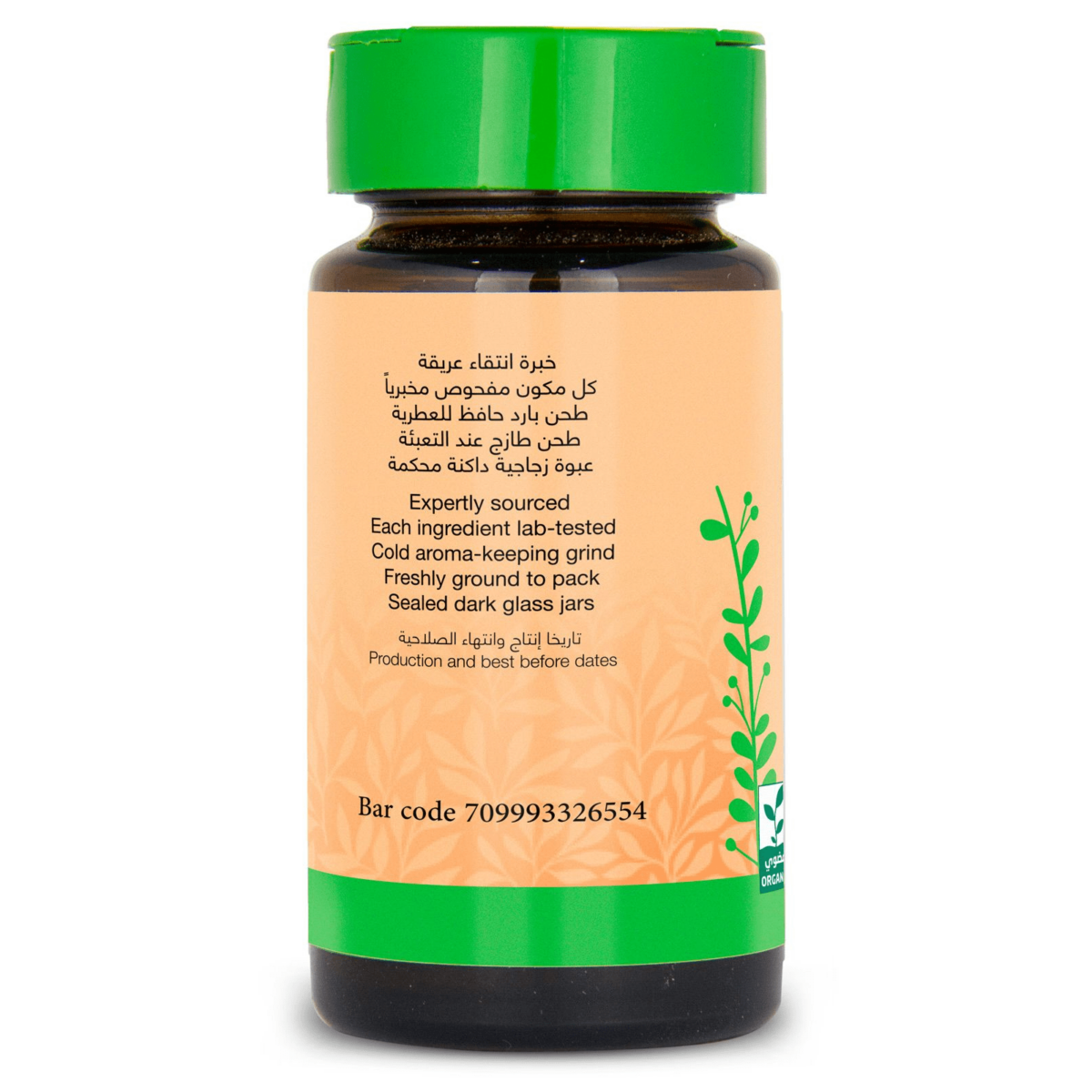 Nature Land, Organic Syrian Seven Spices Herbs (30 g) - Image 2